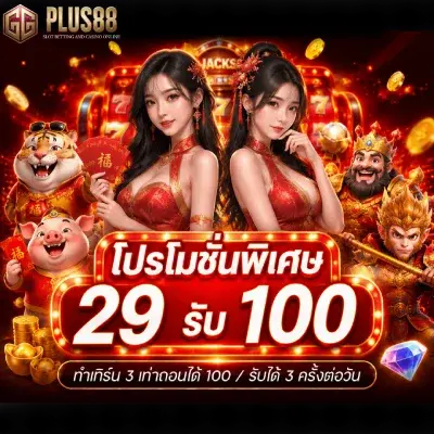 ggplus 88 สล็อต