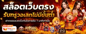 จีจีพลัส88